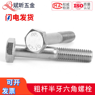 304���P䓴֗U�����������ݽzGB5782���ݼy��˨������M6M8M10