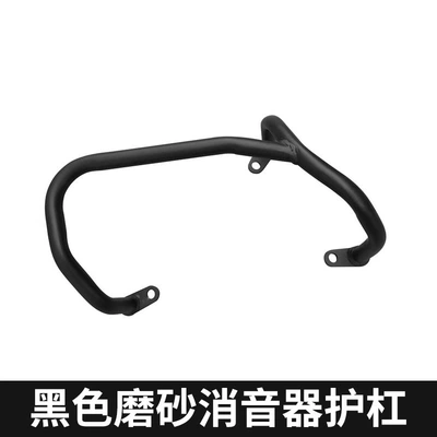 Motorcycle bumper Rks150 Bumper Racingx150 Guard - exhaust-lever