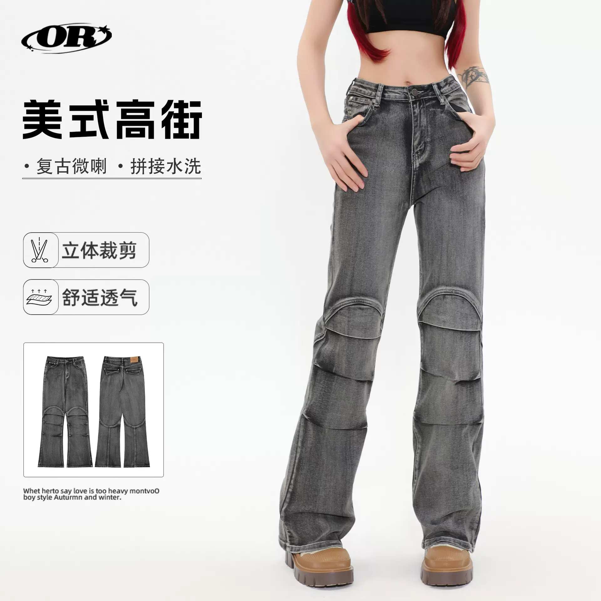 OREETA丨废土风水洗做旧牛仔裤中性风男女款褶皱设计感微叭长裤