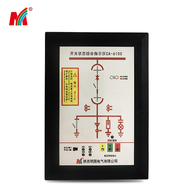 定制开关状态综合指示仪、开关状态显示器CA-6100