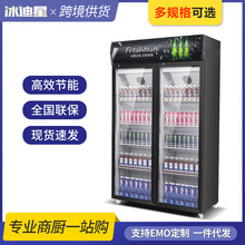 饮料柜冷藏展示柜立式商用冰箱单门保鲜柜冷柜双门啤酒柜超市饭店