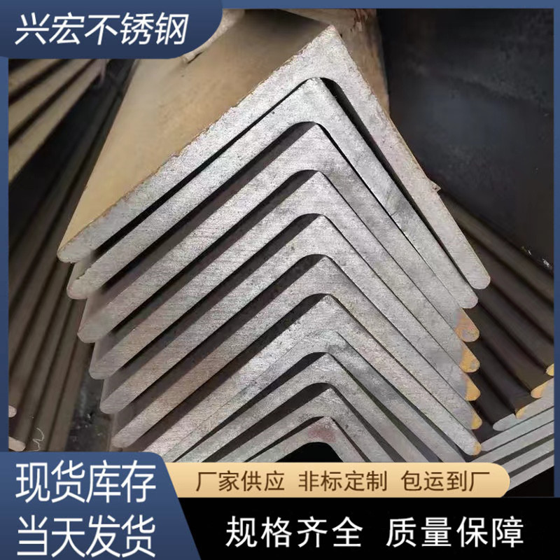江苏厂家批发供应304不锈钢角钢 316L角钢 可按要求制可切割