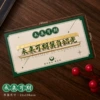 Ruler Bookmark [Looking forward to the future]