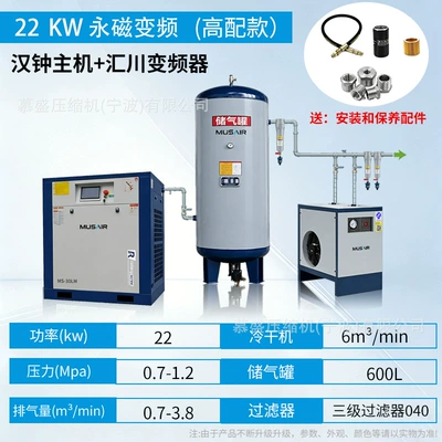 7.5kw 15kw industrial-grade permanent | Hava kompressorları - 22kw-high-end-model-includes-a-permanent-magnet-inverter-air-storage-tank-refrigerated-dryer