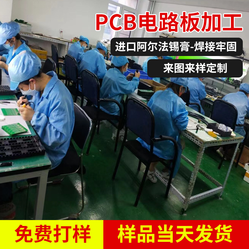 定制供PCB线路板 SMT贴片 加工批量生产BGA焊接PCB抄板线路板贴片