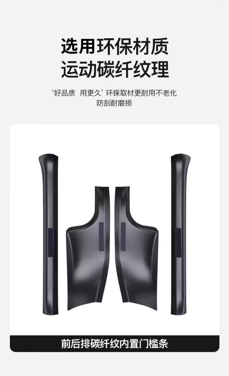 Suitable for Tesla Model YL/3 new version door sill strips, seat corner protectors, front and rear anti-kick pads, protective accessories