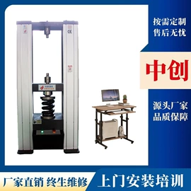 万能试验机;拉力试验机;扭转试验机