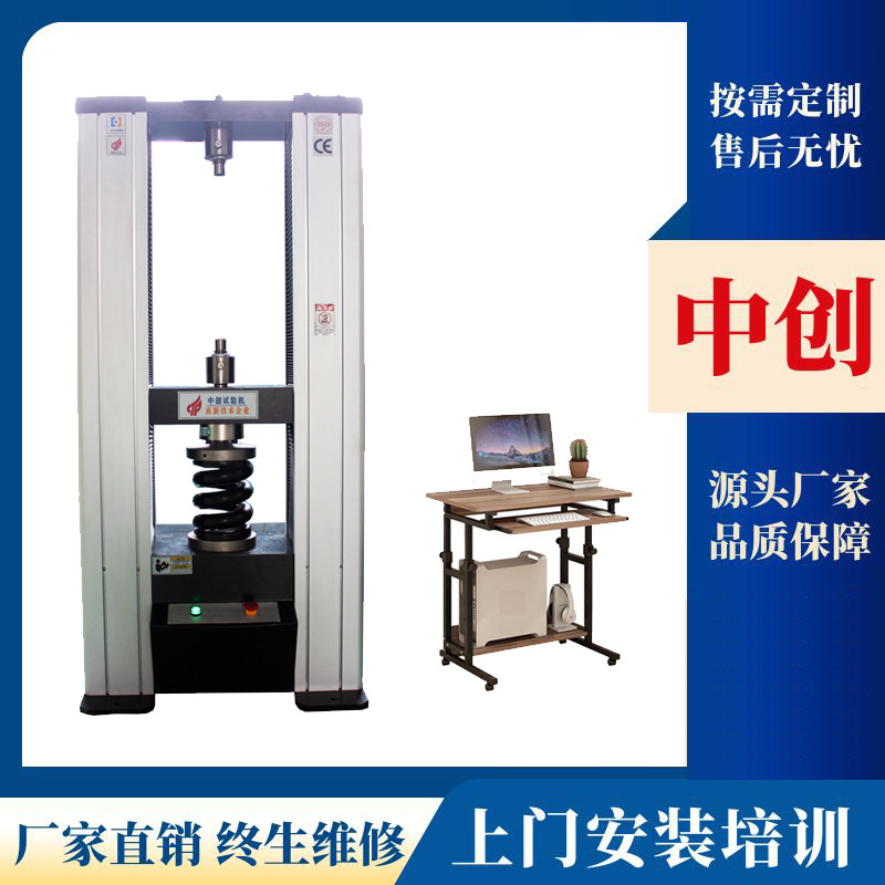 10kN微机弹簧拉压试验机  拉伸弹簧拉力测试机 螺旋簧压力测试仪