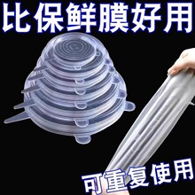 保鲜盖保鲜碗套罩密封盖子圆形食物保鲜盖保鲜膜万能防串味密封盖