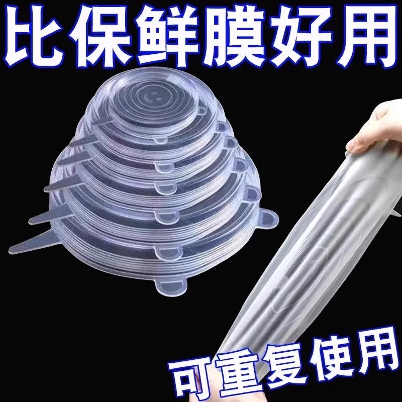保鲜盖保鲜碗套罩密封盖子圆形食物保鲜盖保鲜膜万能防串味密封盖