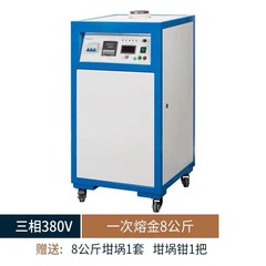 高周波溶融金機溶融銀炉高温ジュエリー溶融炉中金属溶融炉精製金銀銅パラジウム