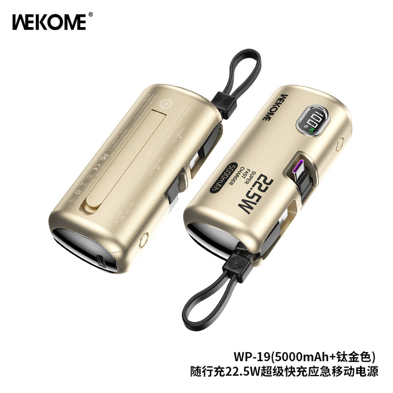WEKOME移动电源快充带线一万毫安 便携迷你胶囊充电宝飞机可携带|undefined