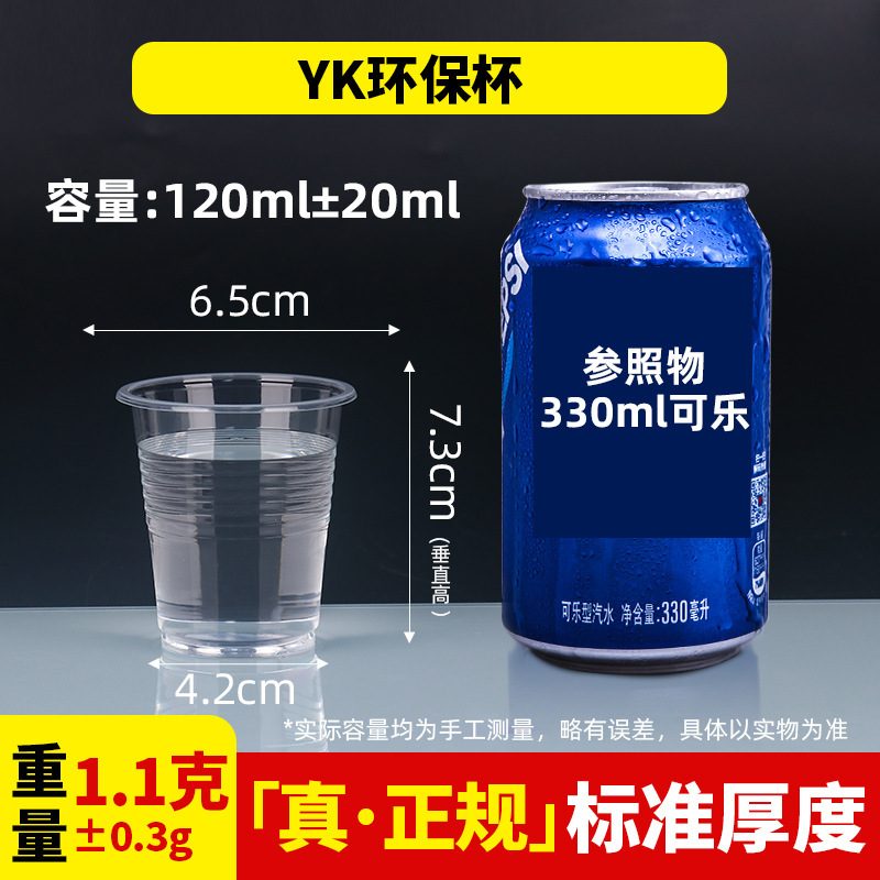 耀康の使い捨てのコップのプラスチックの杯は厚くて透明な家庭用の食事用の箱の卸売りの飲み物の結婚の航空のコップを厚くします。|undefined