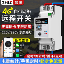 4G�o���h�̿����_�P220Vˮ��·�������Դ���ܟo���b���_�P������