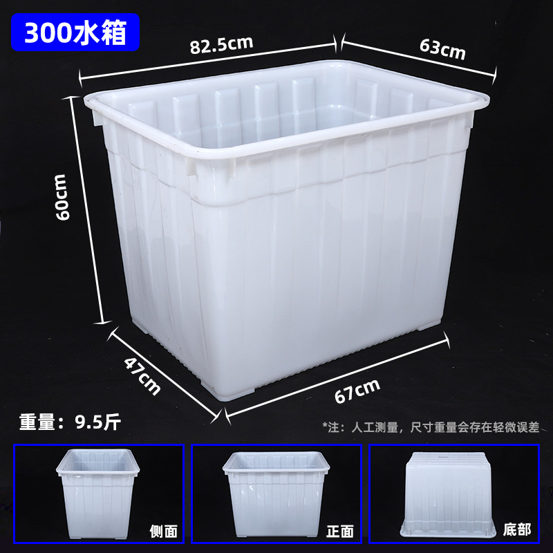 300 물탱크 외경 840*640*600mm, 흰색