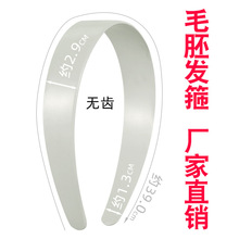 3.0*39cm灰白加长发箍 diy包布扭扭棒头箍配件成人簪花发带半成品