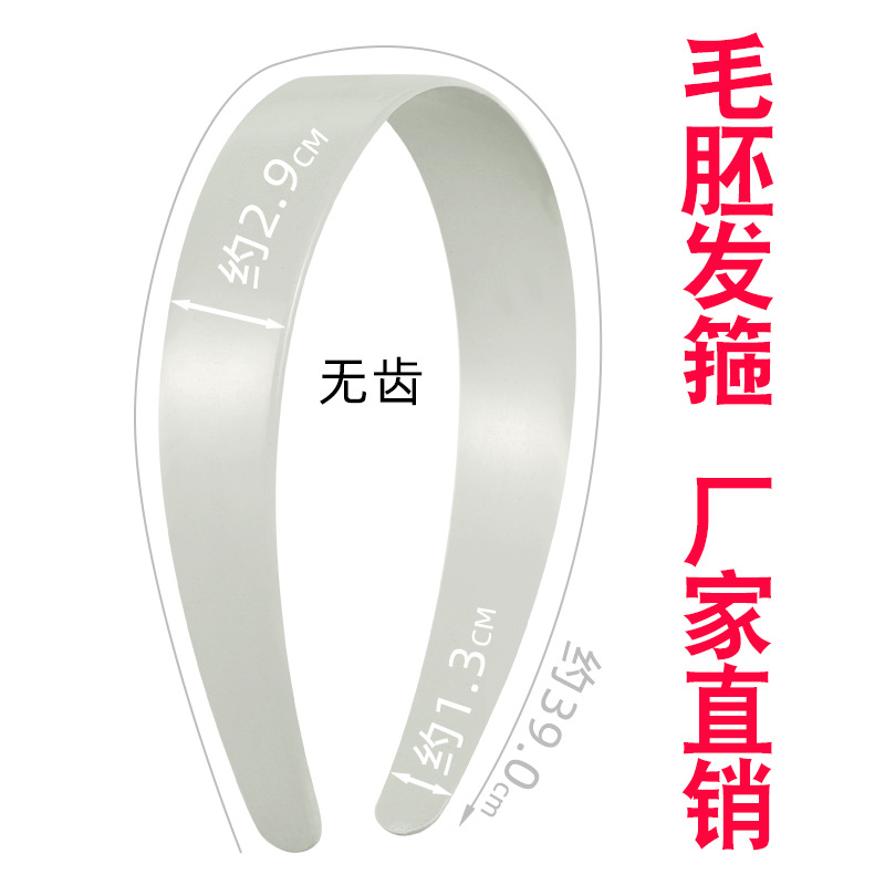 3.0*39cm灰白加长发箍 diy包布扭扭棒头箍配件成人簪花发带半成品