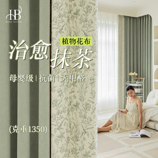 Shaoxing new brocade shading curtain fabric finished light luxury color matching solid color high-end living room bedroom Matcha green curtain
