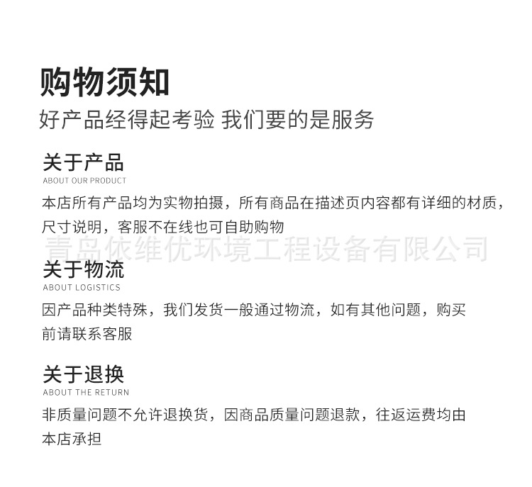 一体化污水处理详情2_18.jpg