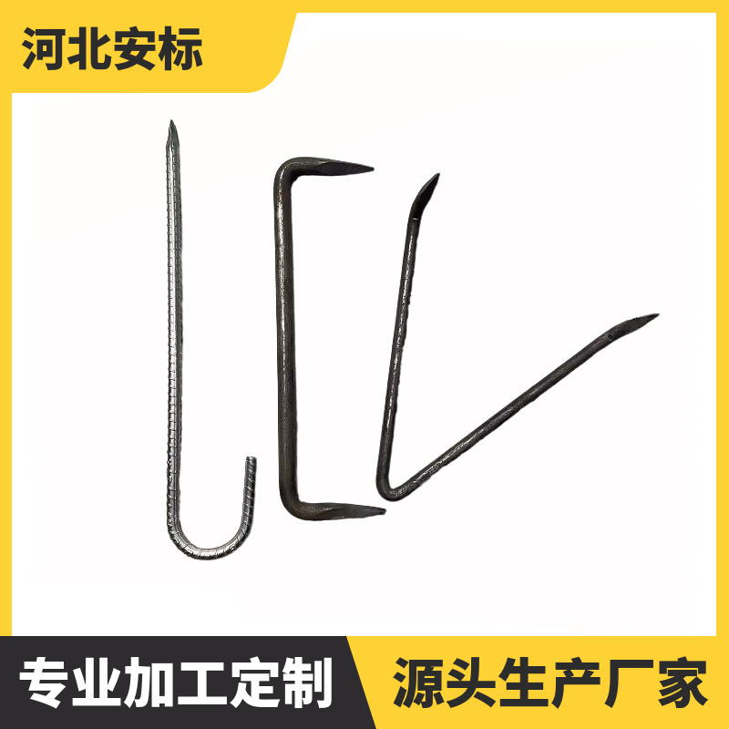 方钢马王钉 扁扒钉8*260*80建筑枕木扒钉.