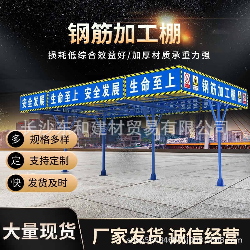 工地钢筋棚钢筋防护棚防雨临时安全通道木工棚工地标准定型化