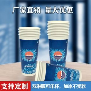 New Disposable Paper Cups for Cola, Double-Coated and Thickened, Suitable for Both Hot and Cold Beverages, with Lid and Straw, by Jiejieqi