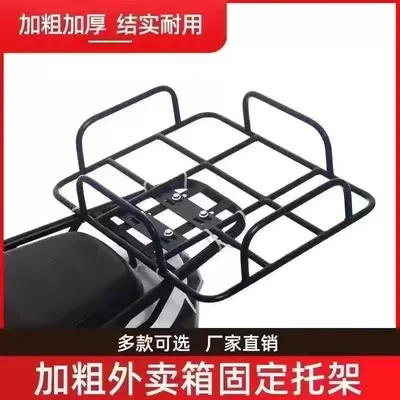 Universal Delivery Box Bracket for – Electric car tail box