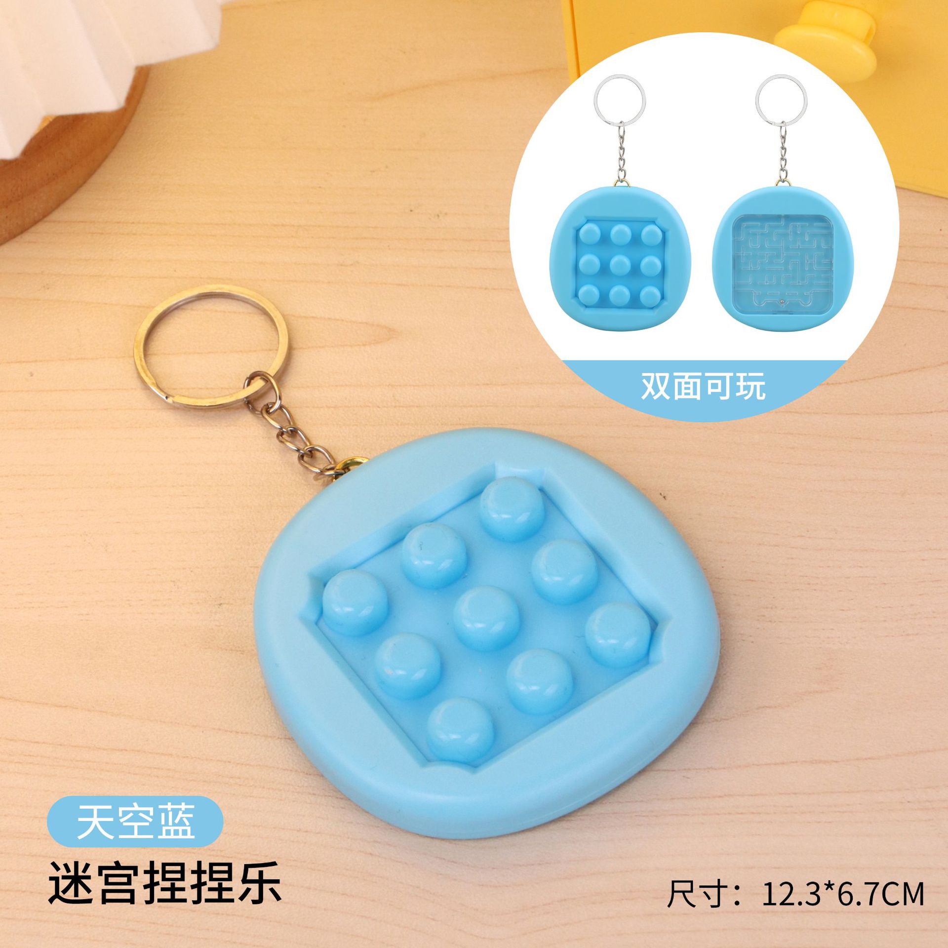 하늘색 + 열쇠고리