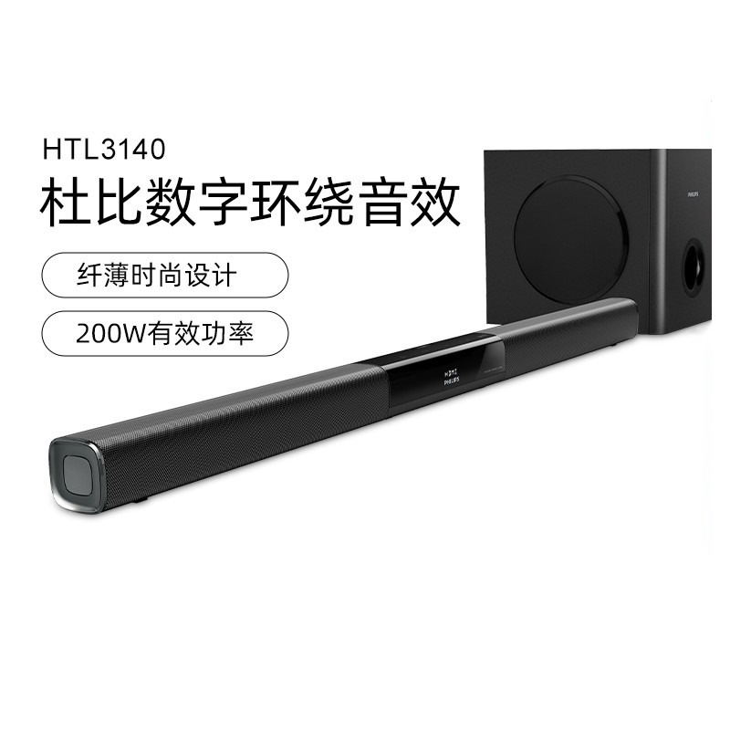 飞利浦 HTL3140B蓝牙家庭影院回音壁电视音响 适用音箱杜比音效