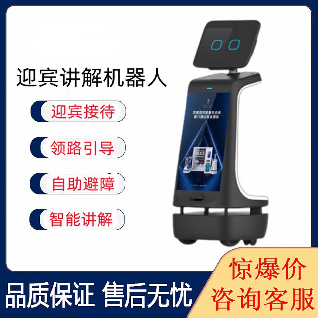 全自动送餐机器人饭店餐厅酒店自动上菜传菜配送智能机器人商用