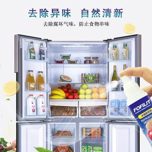 Fangfeilite Refrigerator Sterilization and Deodorant Freezer Cleaning, Disinfection, Deodorization and Deodorization Kitchen Clean and Fresh