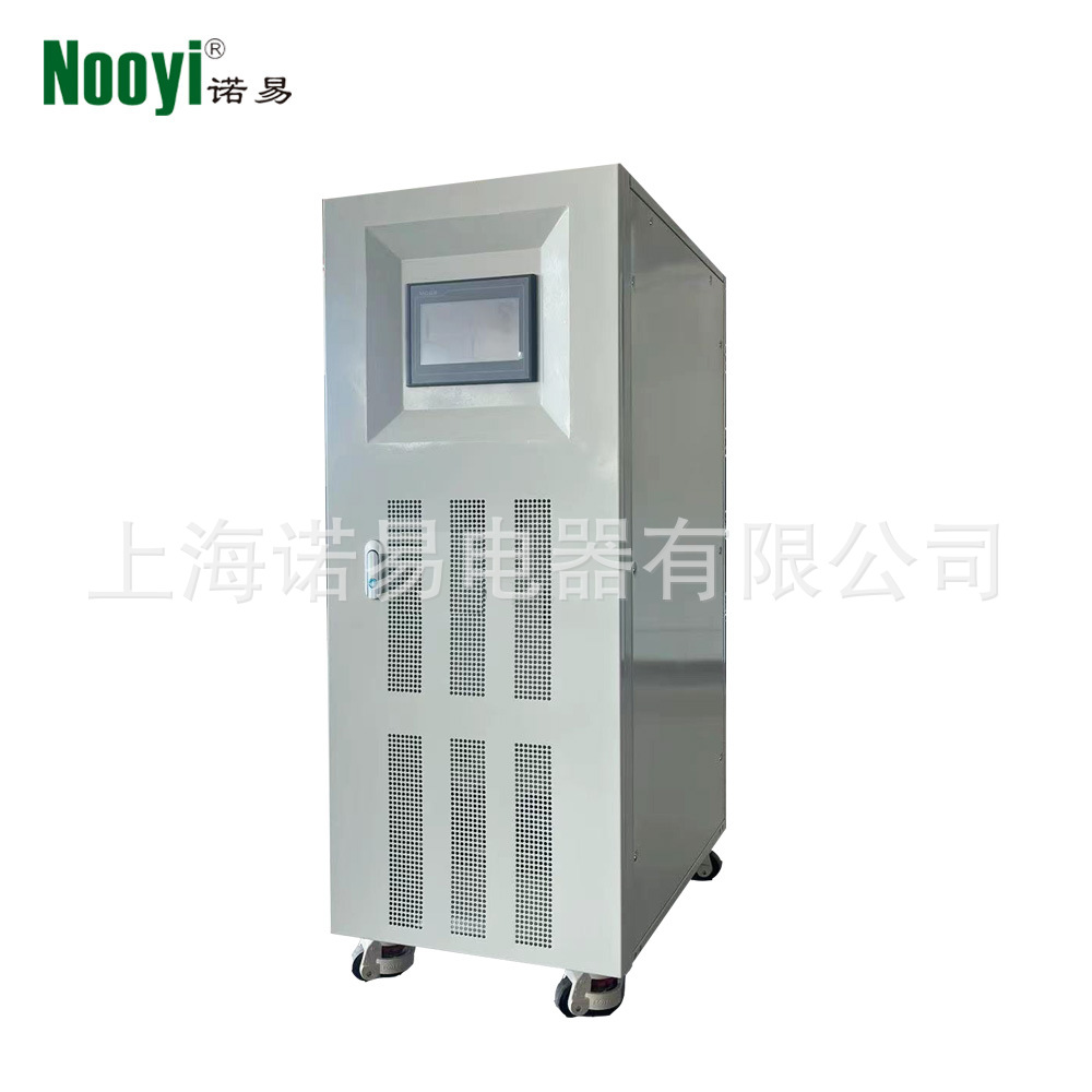 诺易Nooyi大功率高精度可编程电压频率可调交流60hz转50hz变频电