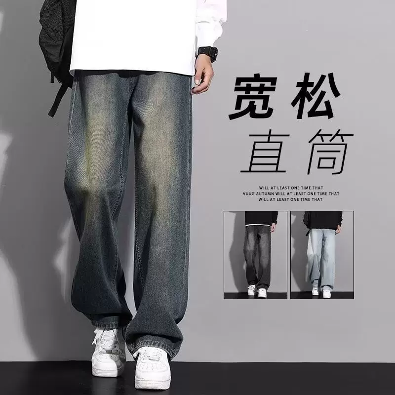 2025新款宽松直筒长裤水洗做旧复古牛仔裤男高街阔腿百搭休闲裤子