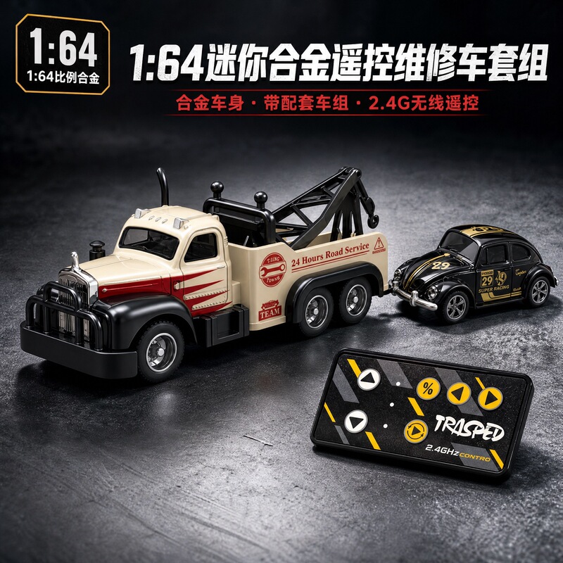 New product children's alloy trailer toy boy city road rescue vehicle transport vehicle road maintenance vehicle remote control vehicle