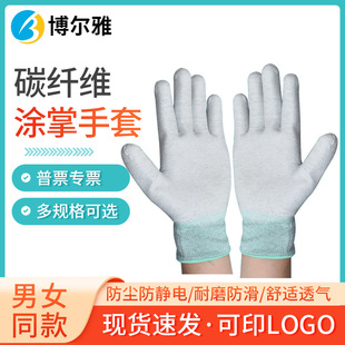 Anti-static carbon fiber Palm-coated gloves Industrial anti-cutting gray labor protection gloves wear-resistant gardening protection gloves