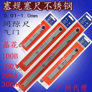 Crystal Flower Valve Feeler Gauge 17 Pieces Stainless Steel High Precision 0.01-1.0mm Single Piece Gap Gauge 100B Cross-Border Export