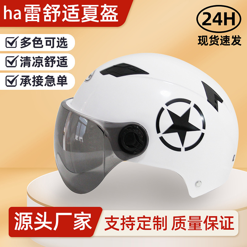 공장 여름 시원한 안전 할리 헬멧 사계절 유니버설 전기 자동차 헬멧 하프 헬멧 여름 헬멧