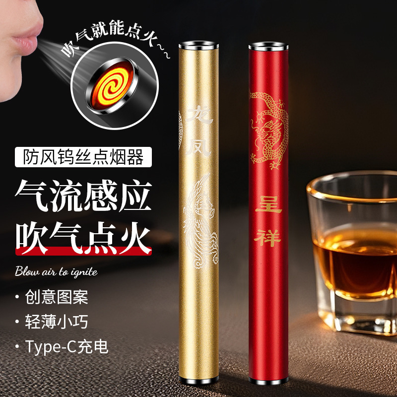 网红吹一吹火折子细长条充电打火机点火器黑科技点烟器静音防风|undefined