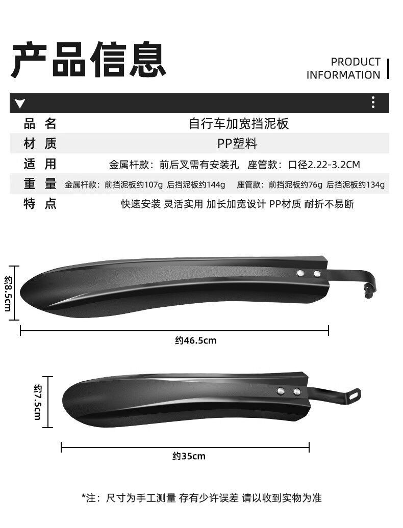 Suitable for Xds Hacker 500/380 Xuri 350 Chinese Style Mountain Bike Fender Mudguard Accessories
