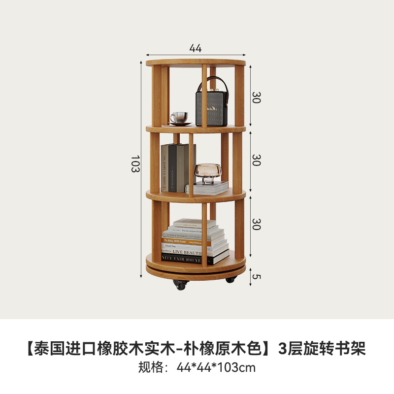 [New model launched | Imported rubber wood] Wood color 44*44*103CM