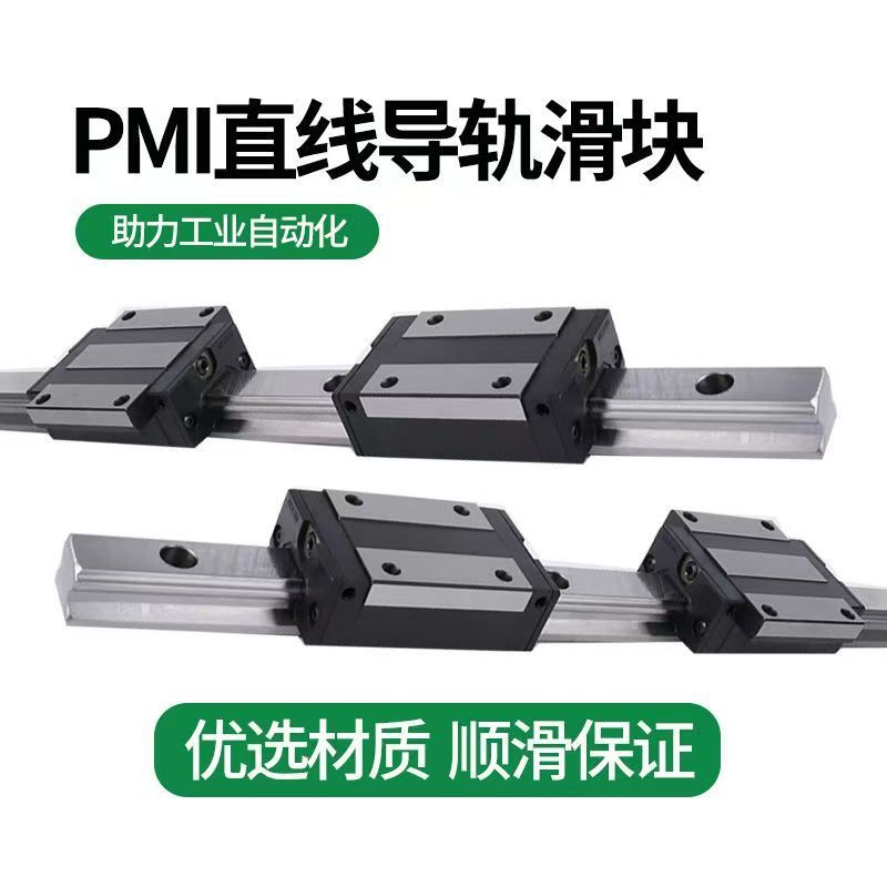国产PMI台湾银泰互换导轨滑块MSA MSB 15 20 25 30 35 45 S/TS/LE|undefined