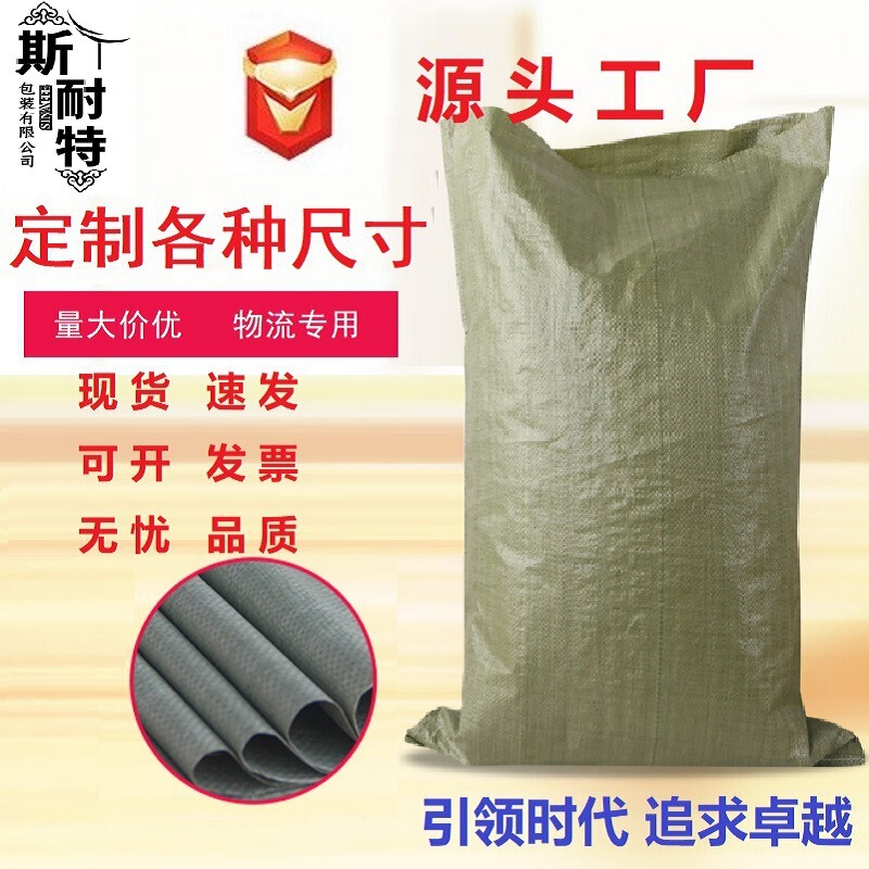 Snakeskin plastic woven bag woven bag express packaging packing sack flood control logistics packing bag wholesale Snakeskin plastic woven bag woven bag express packaging packing sack flood control logistics packing bag wholesale