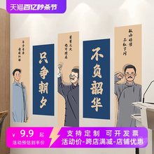 高中班级文化墙贴学校教室布置初中学生励志标语培训班装饰贴纸画