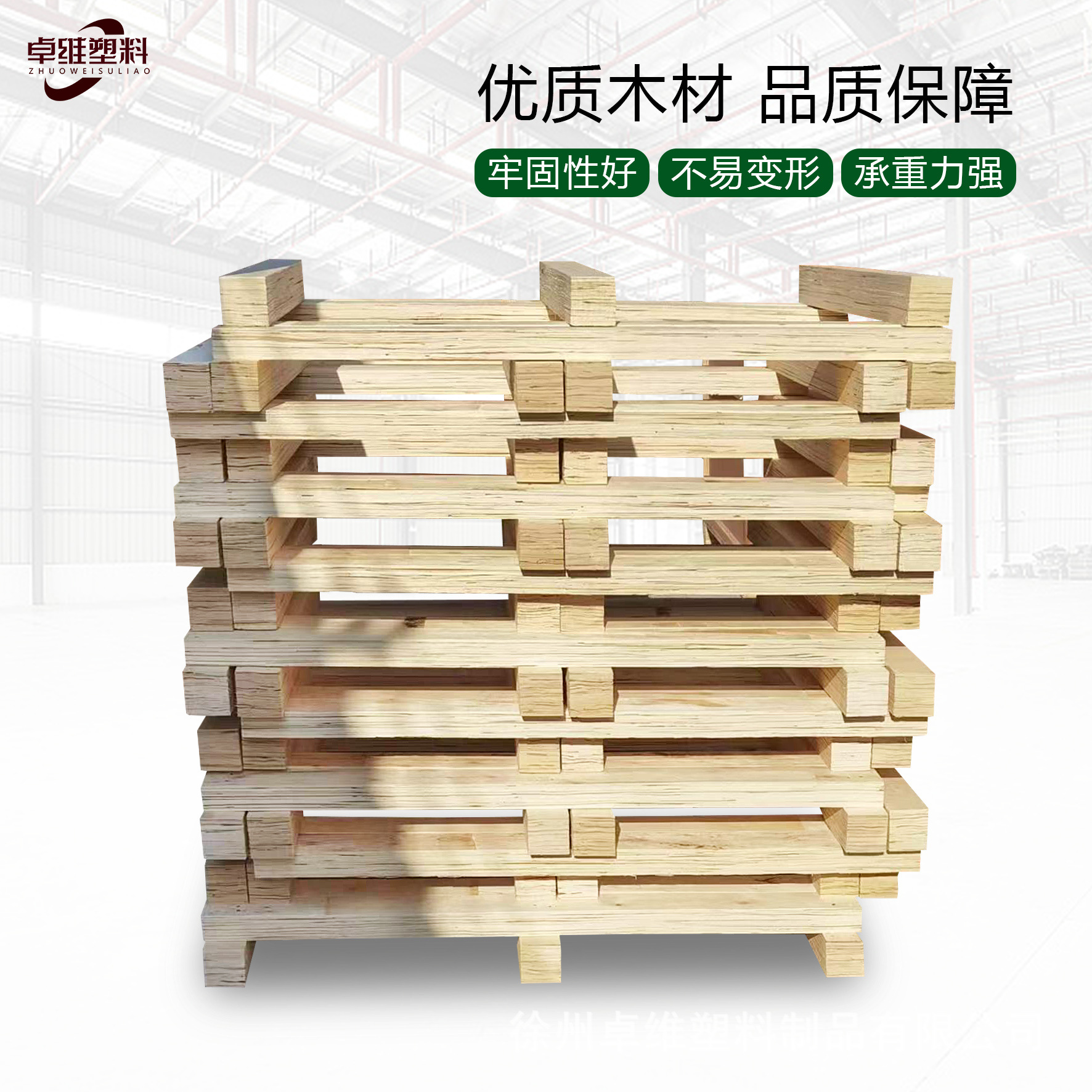 免熏蒸物流木托盘定制运输周转托盘叉车垫板实木卡板出口托盘订做