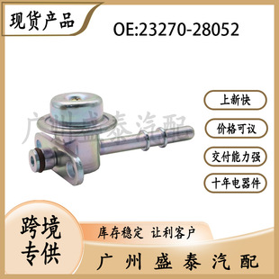 适用于 丰田 燃油压力调节传感器 23270-28052-阿里巴巴