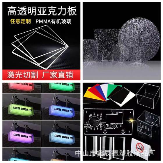 Transparent Acrylic Plate Changhong Thick Wide Stripesd Plate Water Wave Stone Pattern Plexiglass Plate Partition Cutting Processing