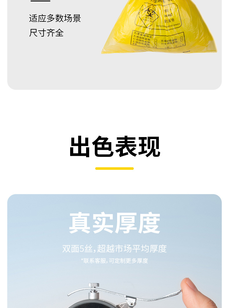 医疗垃圾袋_08.jpg