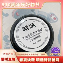ϣ�����x��ճ�ֹ̑B͸��ˮ���zpvcܛ���z3d���wܛ���z20ml�����