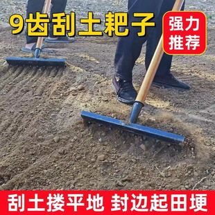 Ridging artifact soil scraping rake spread out grain field sealing ground side son watering ground sealing soil stalk nailing rake