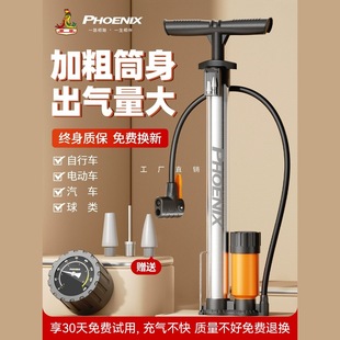 Phoenix Bicycle Pump Household Universal Electric Battery Road Bike New High-Pressure Inflatable Basketball Air Tube